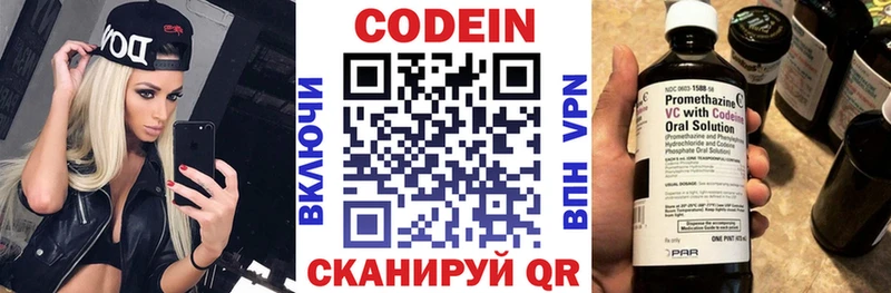 Codein Purple Drank  Мураши 