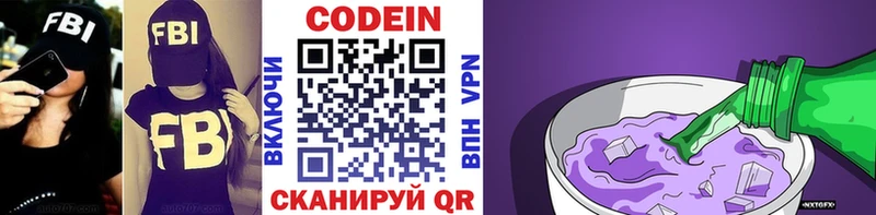 Codein Purple Drank Мураши