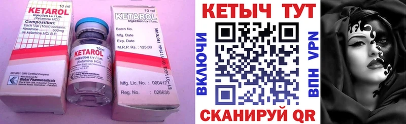 Кетамин ketamine  купить   Мураши 