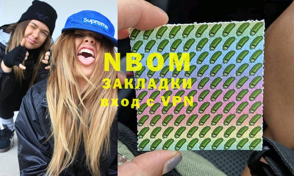 марки nbome Алексеевка