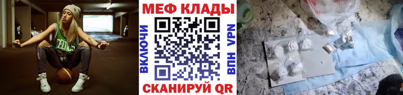 закладки  Мураши  МЕФ mephedrone 