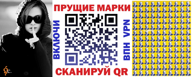 купить наркоту  Мураши  Марки 25I-NBOMe 1500мкг 